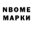 Марки NBOMe 1,5мг MidaV Hal