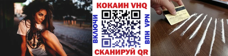 КОКАИН VHQ  hydra ссылки  Североморск 