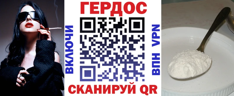 купить наркоту  Североморск  кракен зеркало  Героин VHQ 