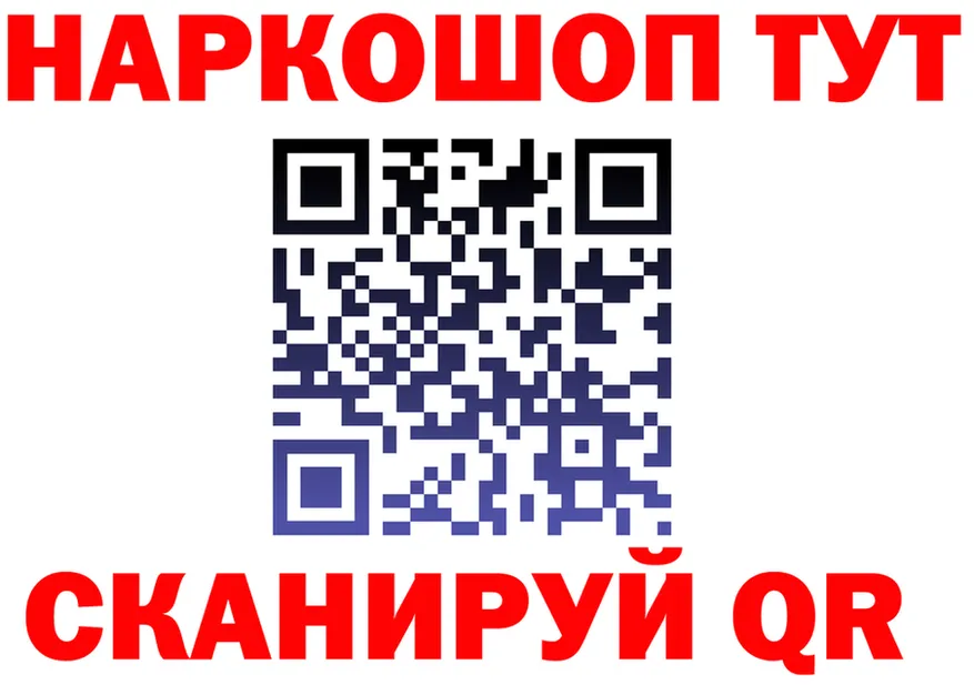 ГАШ Изолятор ONION shop OMG Североморск