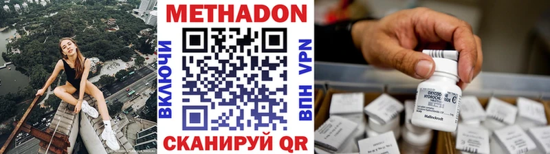 купить  цена  Североморск  Метадон белоснежный 