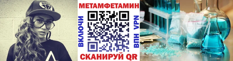 Первитин Methamphetamine  купить  цена  Североморск 